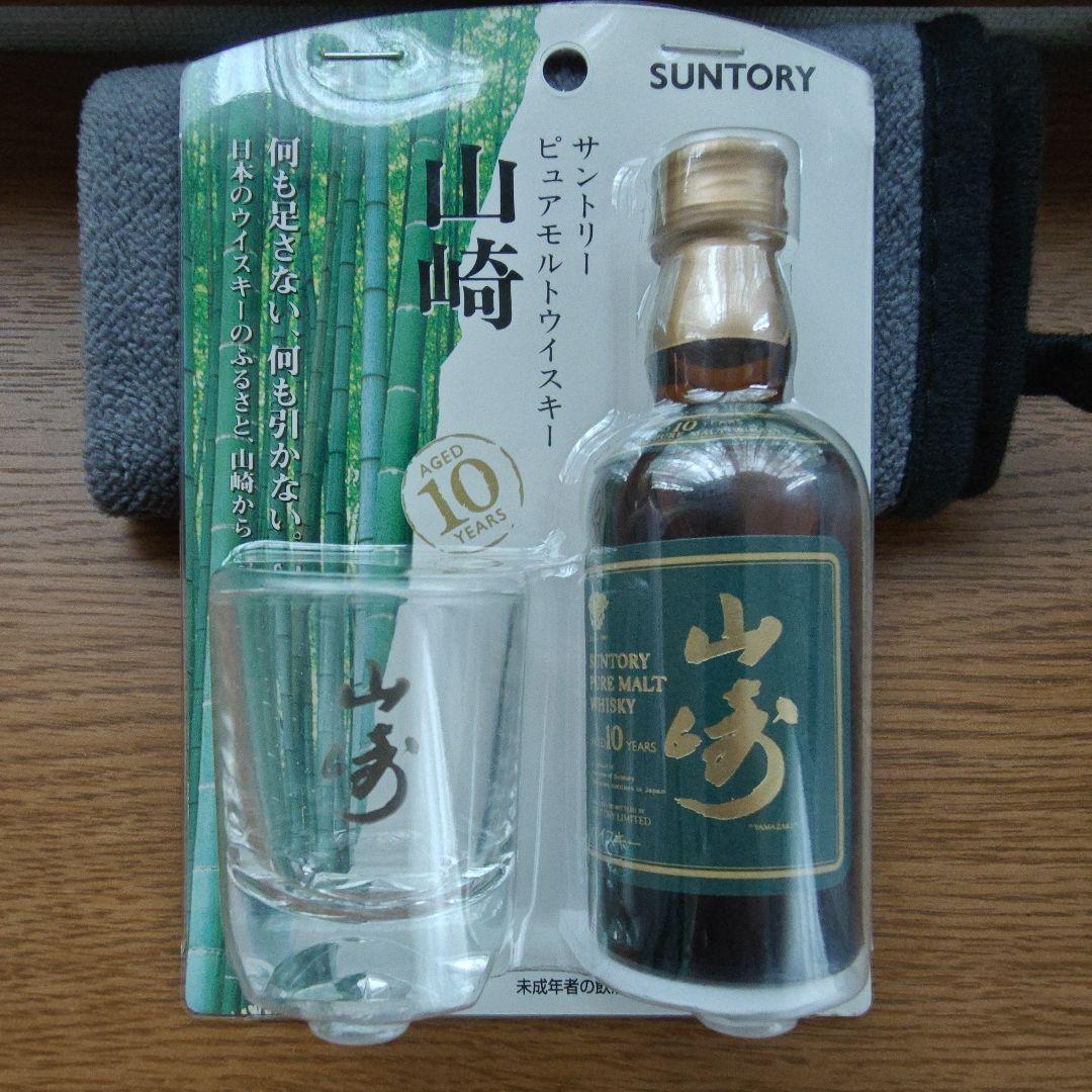 サントリー 山崎 10年 ピュアモルトウイスキー 50ml入りグラス付き