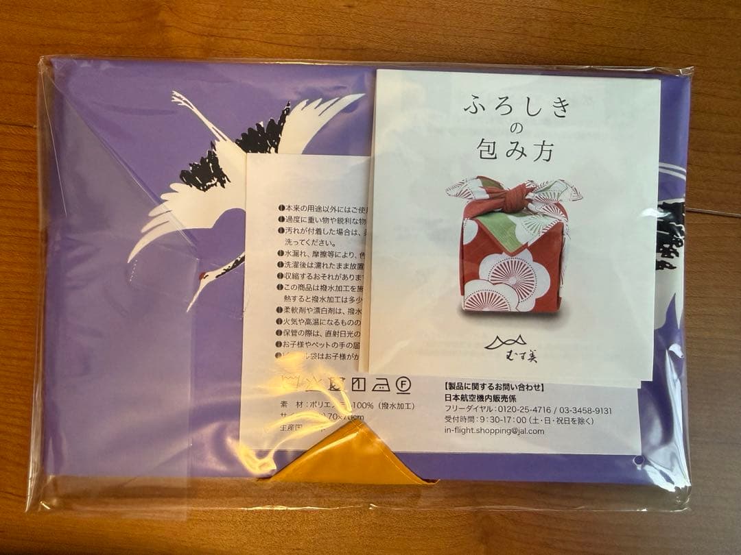 【JAL風呂敷付き】サントリーウイスキー響 700ml ギフトボックス付き