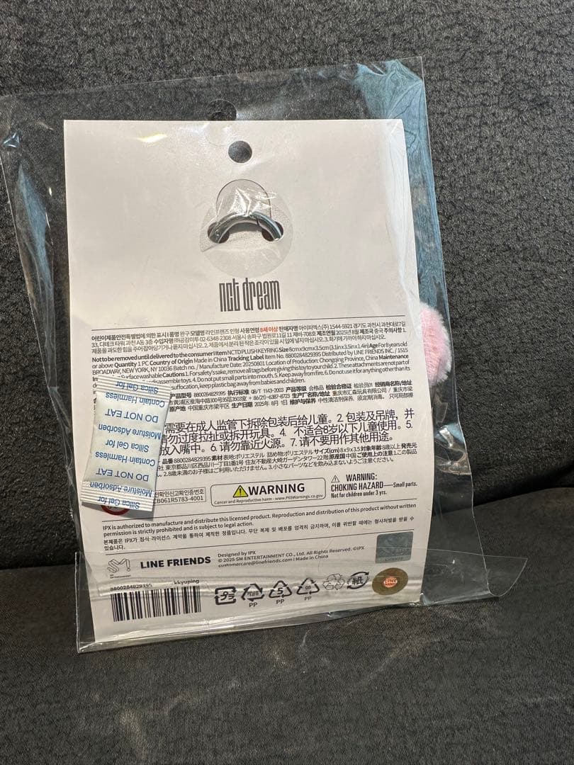 Dreamiez ジェミン ぬいぐるみキーホルダー