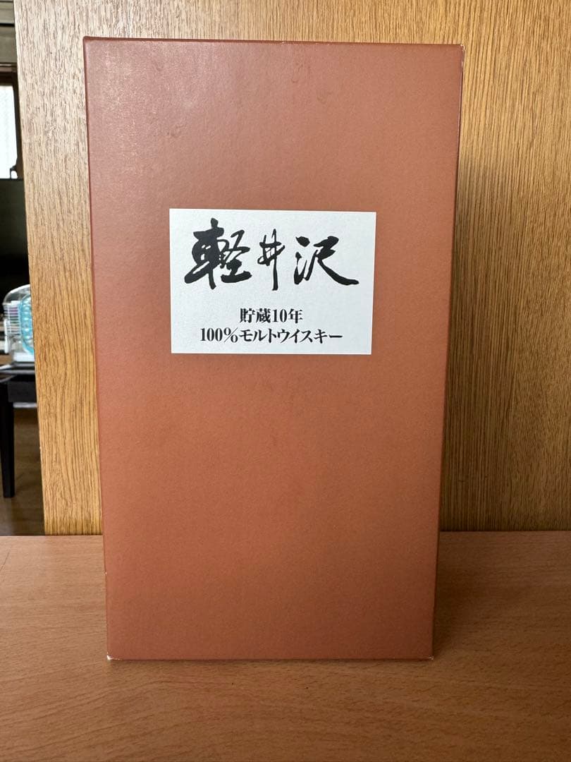 メルシャン 軽井沢 貯蔵10年 、12年、15年100％モルトウイスキー