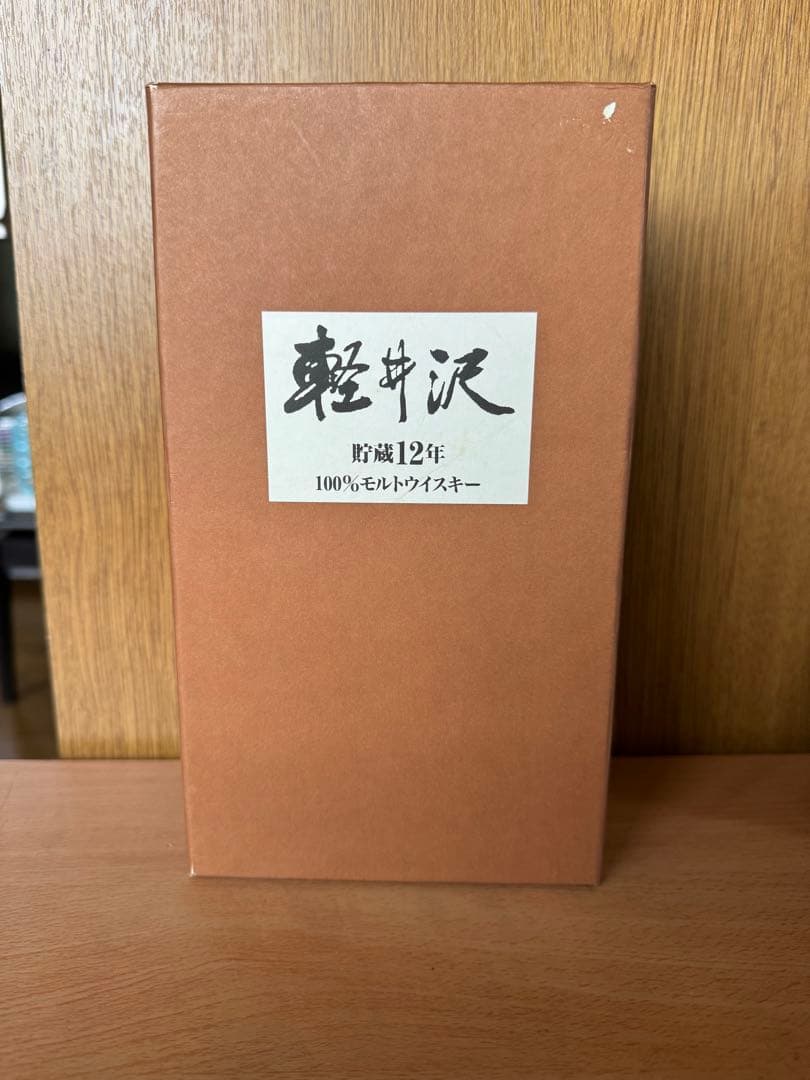 メルシャン 軽井沢 貯蔵10年 、12年、15年100％モルトウイスキー