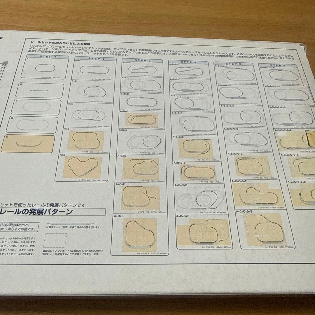 TOMIX システムアップレールセット E-N 91035