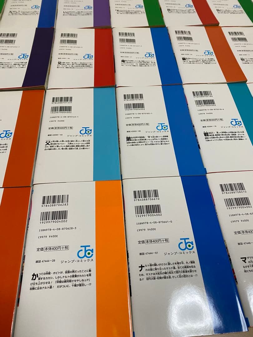 ナルト-NARUTO-1〜72巻＆ナルト外伝　漫画　中抜けあり NARUTO