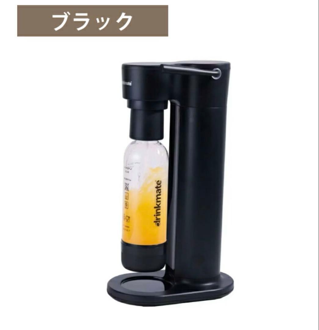 drinkmate Series 641 炭酸水メーカー