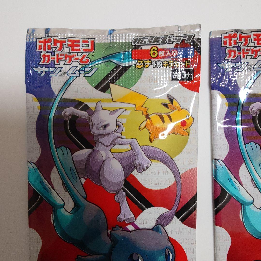 ひかる伝説 2パック