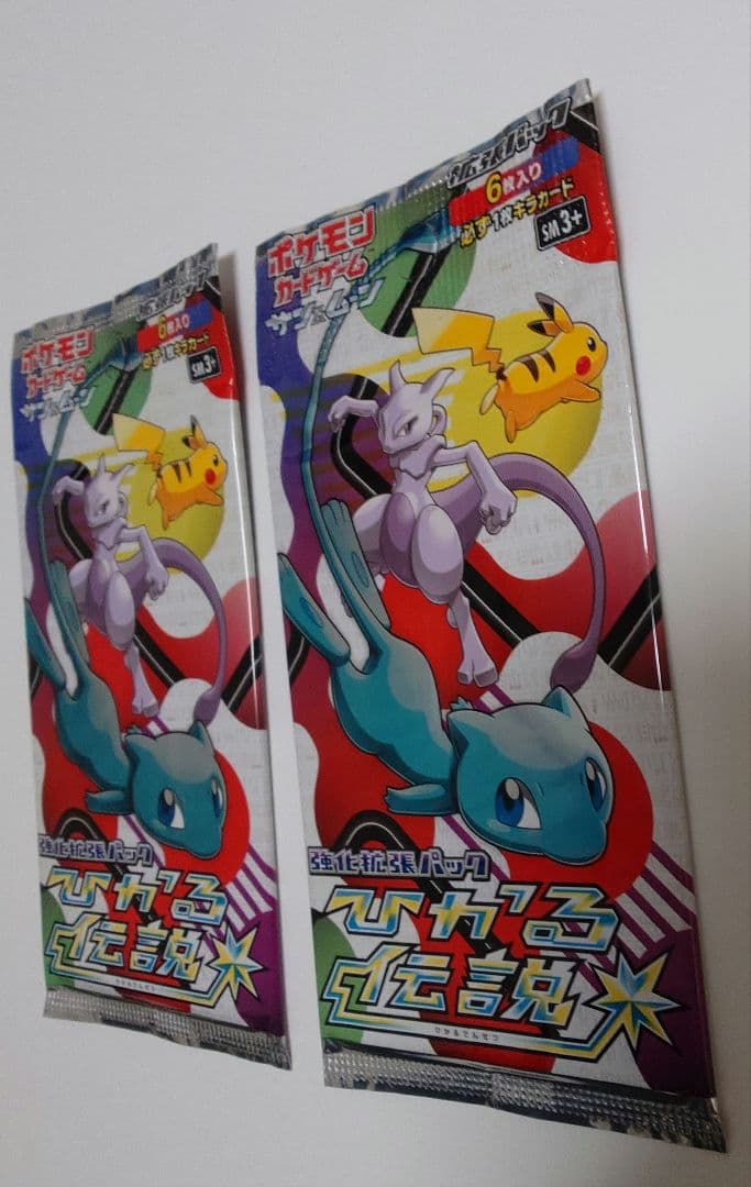 ひかる伝説 2パック