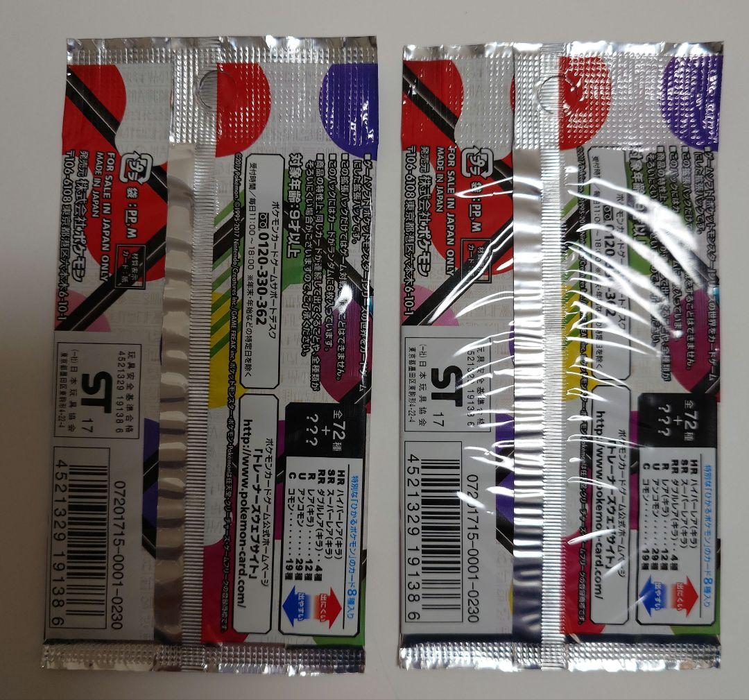 ひかる伝説 2パック