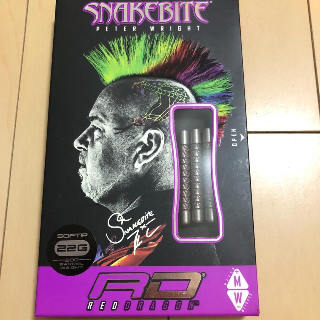 レッドドラゴン スネークバイト バイパー ピーター・ライト 定価13750円