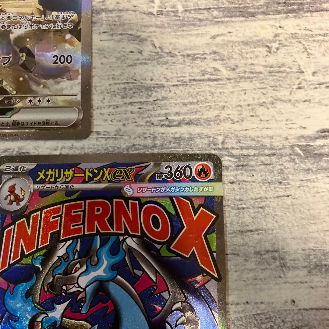 メガリザードンX ex MA ダイゴのメタグラスex sar