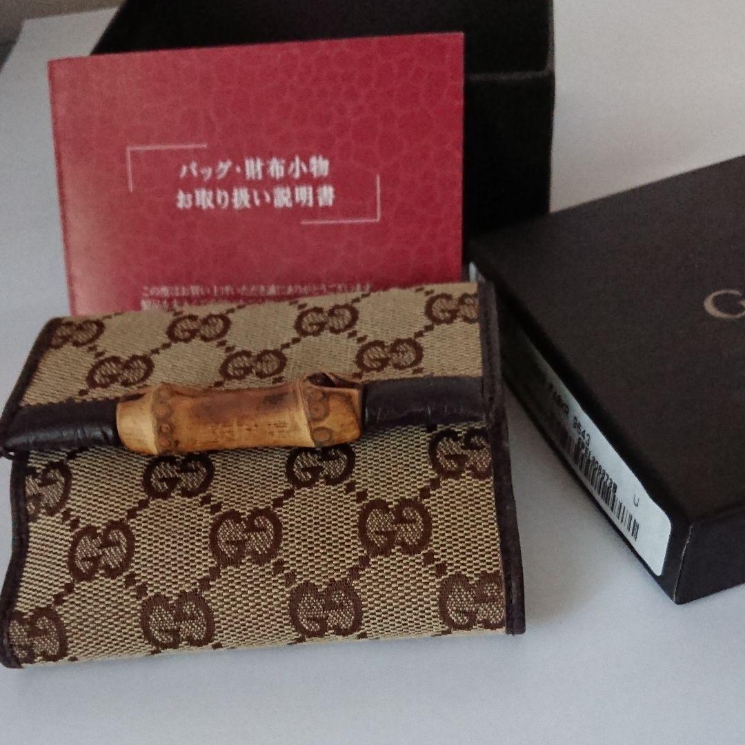 GUCCI グッチ  空箱付き
