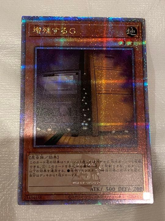 増殖するG 25th クオシク