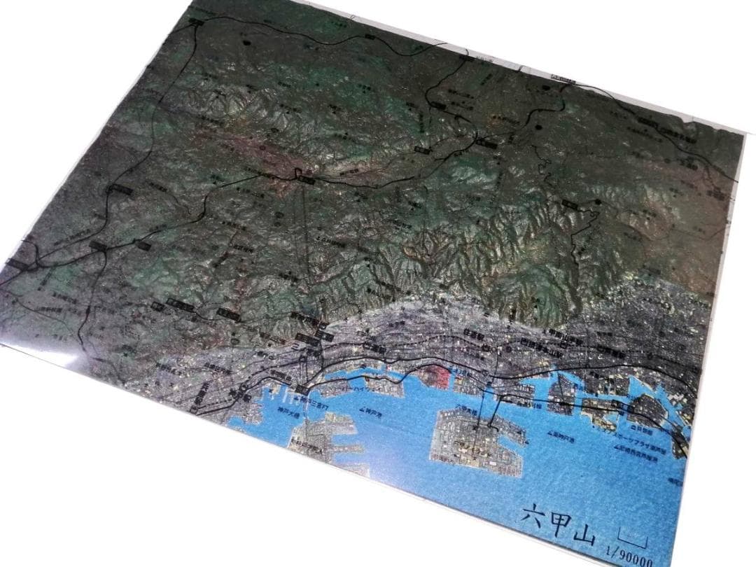 六甲山　山岳模型　神戸　　ケースサイズ319mm×240mm×61mm
