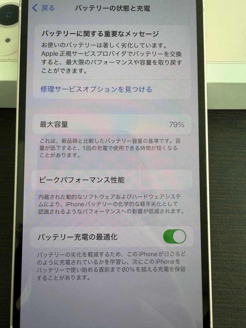 iPhone 13 128GB ピンク SIMフリー 箱付き