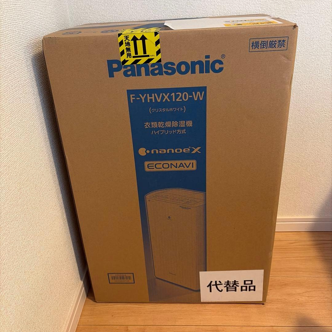 【新品未開封品】パナソニック 衣類乾燥除湿機 ホワイト F-YHVX120-W