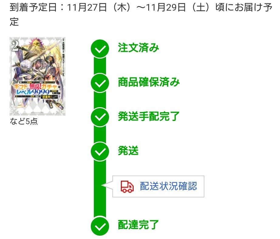 信じていた仲間達にダンジョン奥地で殺されかけたがギフト無限ガチャ 1～20巻