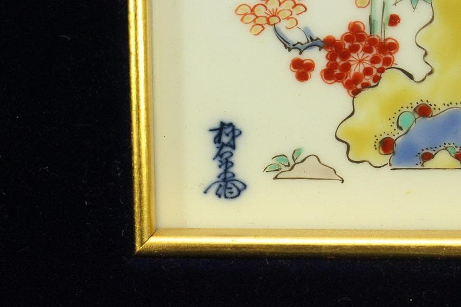 十三代酒井田柿右衛門 梅鶯紋 陶額 美品(ZE367)