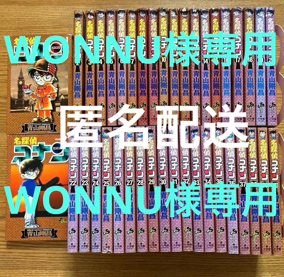 名探偵コナン　漫画１巻〜１０２巻　まとめ売り