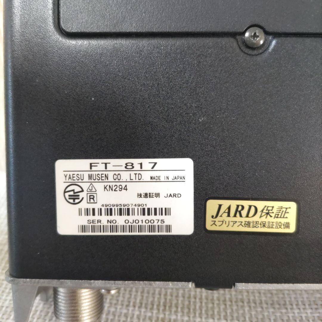YAESU FT-817 多バンド受信機