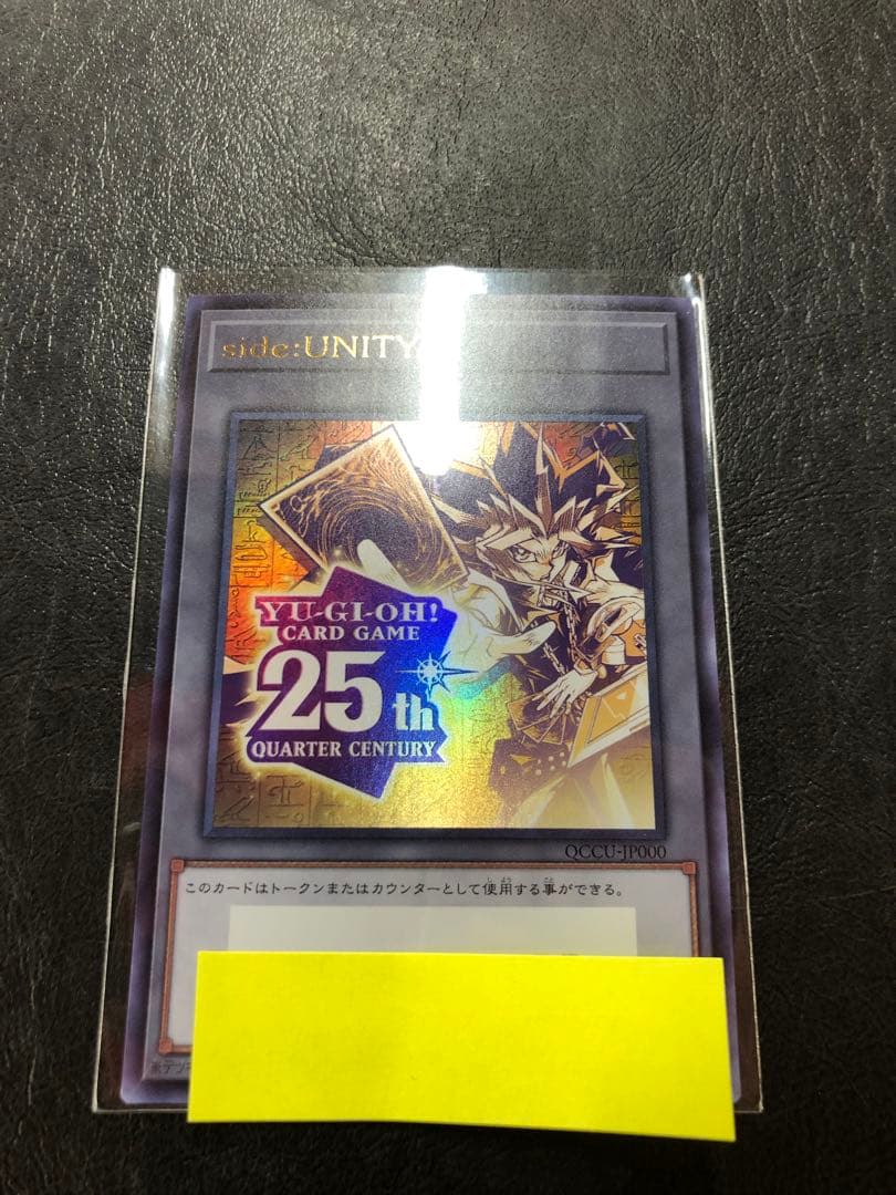 kny24680#73 遊戯王25th シリアルコードトークン ※コード使用済