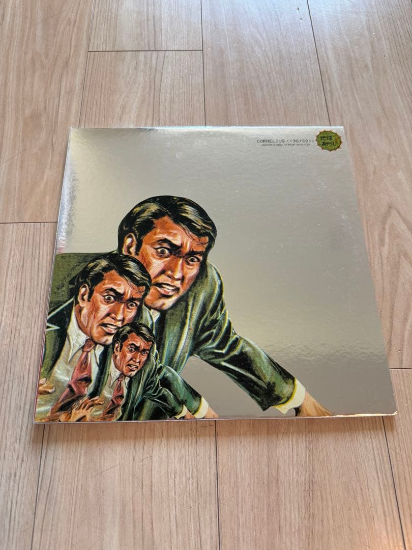 コーネリアス　小山田圭吾　6996 9669 レコード　4枚セット　ヴァイナル