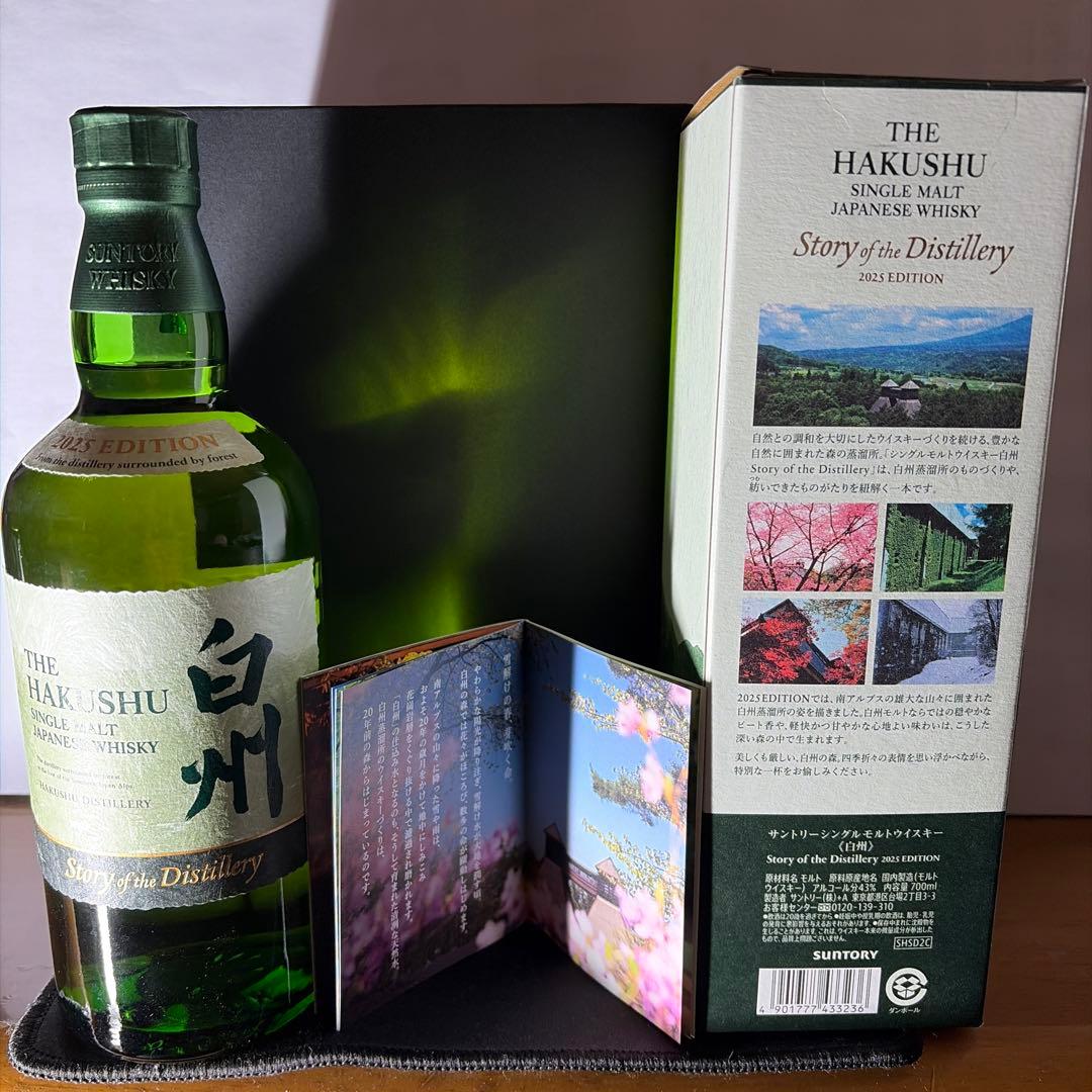 白州 シングルモルトウイスキー 2025年エディション