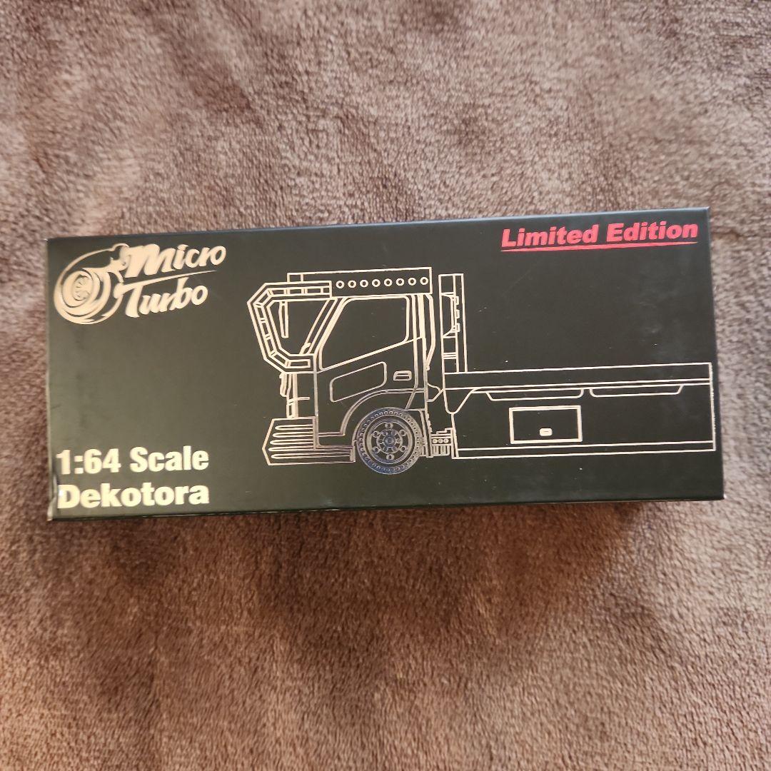 匿名発送　64/1Micro turbo 積載車デコトラ