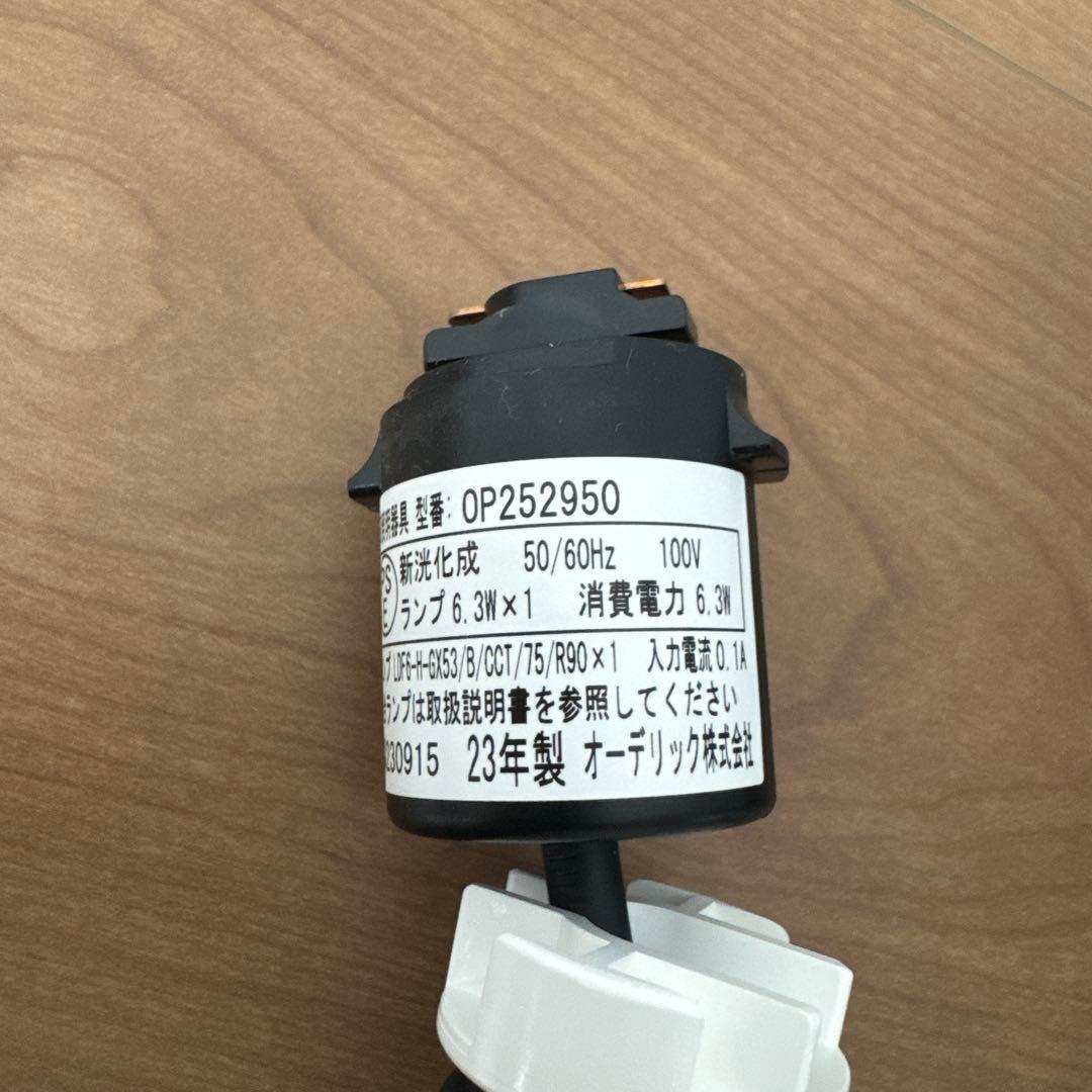 ODELIC オーデリックペンダントライトOP252950LR ダクトレール対応