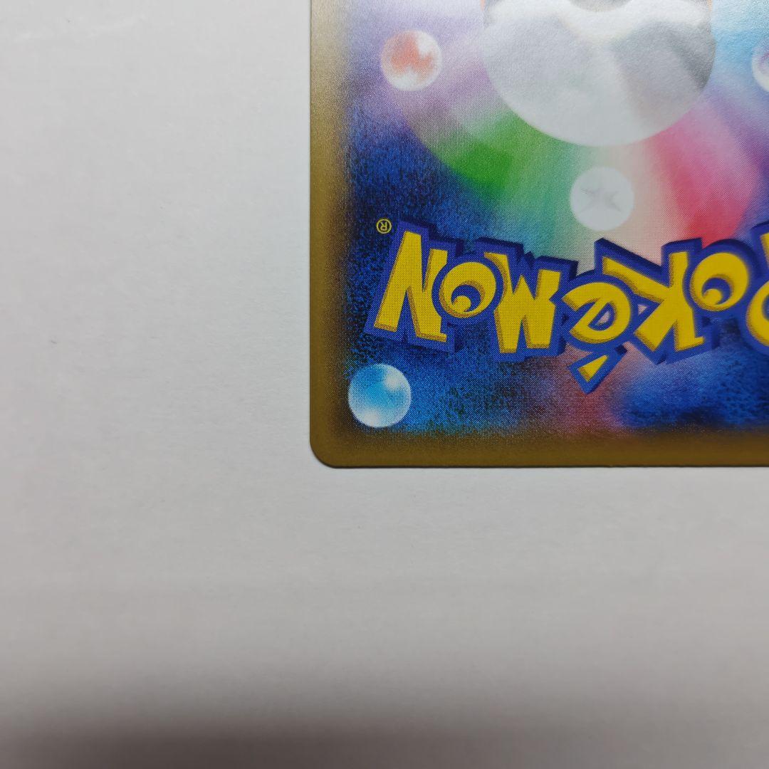 ひかるコイキング　25th プロモ