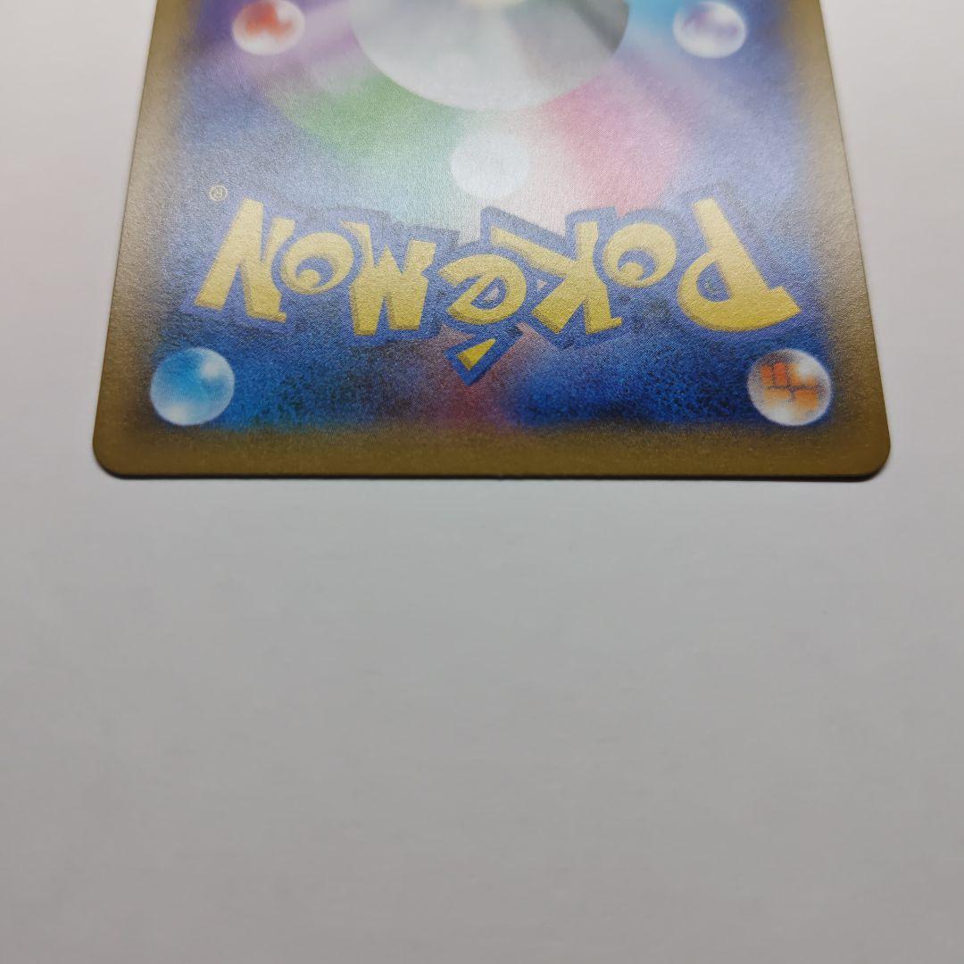 ひかるコイキング　25th プロモ