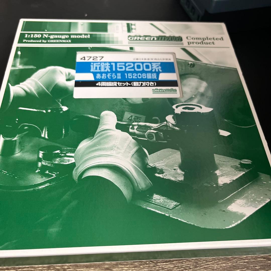 近鉄15200系・あおぞらⅡ・15206編成