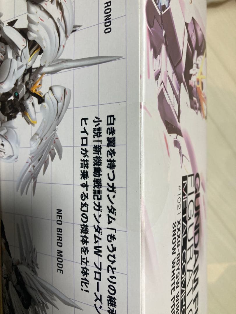 【バルすけ】【未開封】ウイングガンダムスノーホワイトプレリュード　再販品
