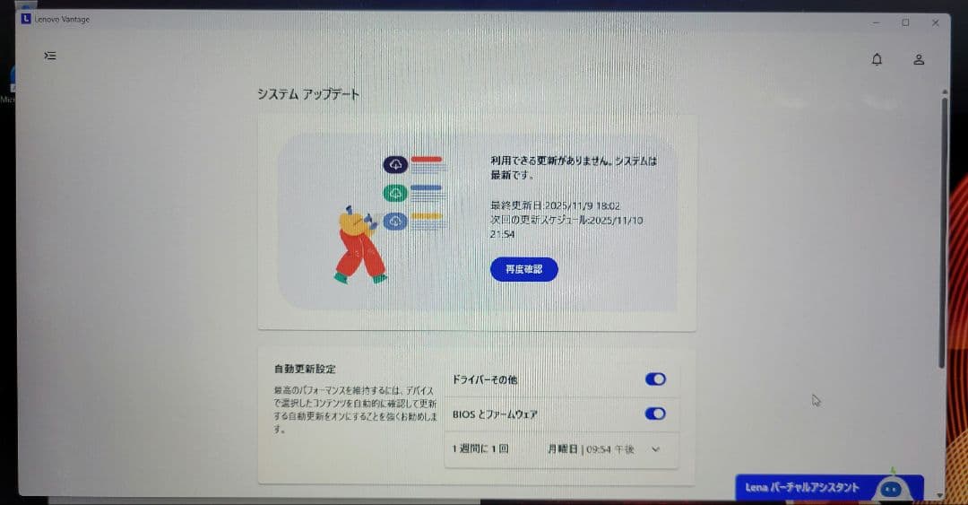 ThinkPad X1 2in1 Win11 メモリ8GB SSD256GB