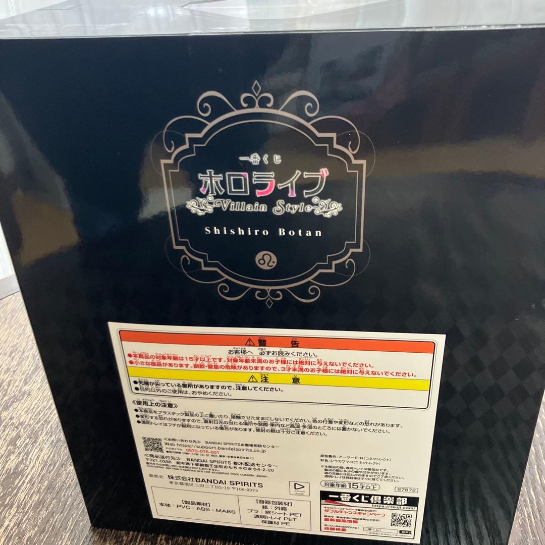 一番くじホロライブ　獅白ぼたんフィギュア賞＋アクリルスタンド賞