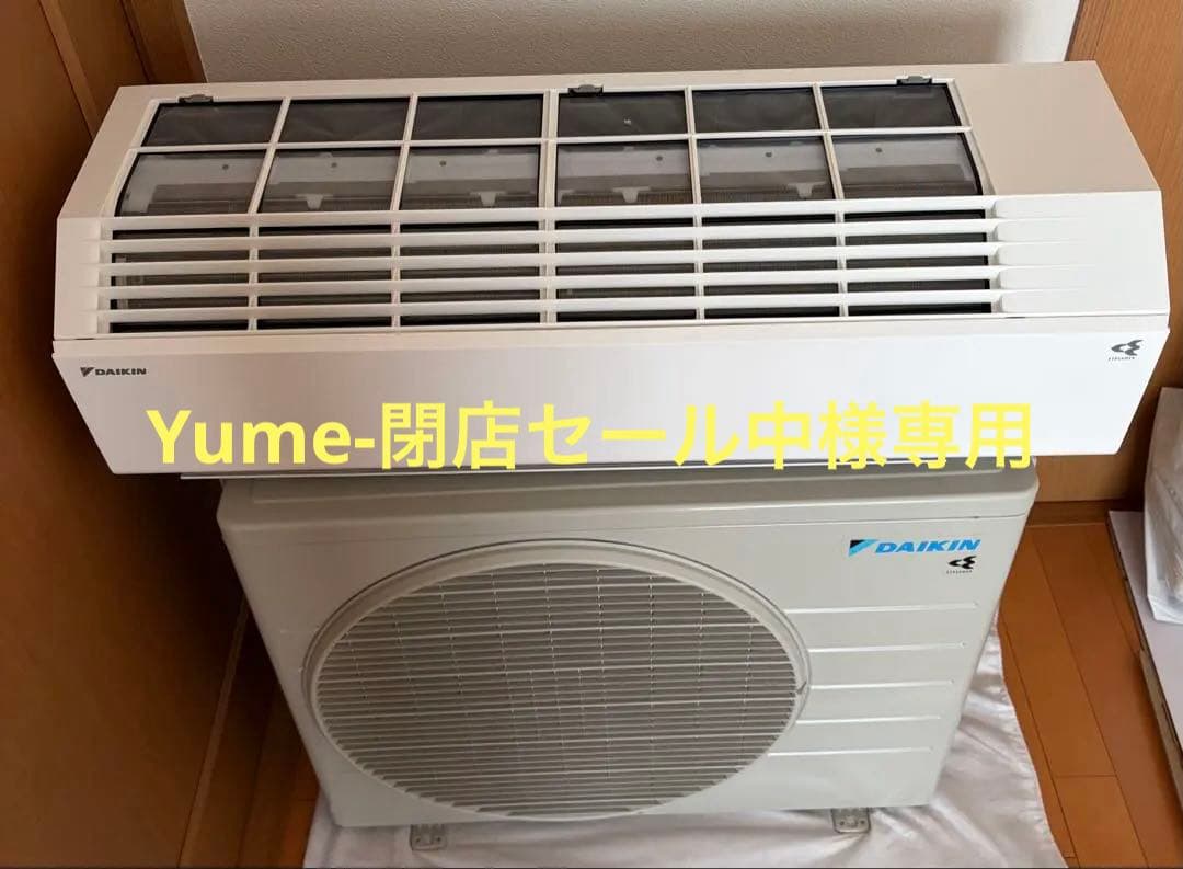 【Yume-閉店セール中】 ダイキン 2024年モデル ルームエアコン
