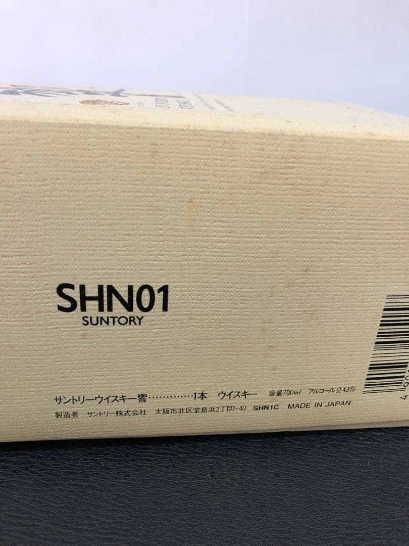 s-121 SUNTORY HIBIKI 700ml ウイスキー　響　ゴールド