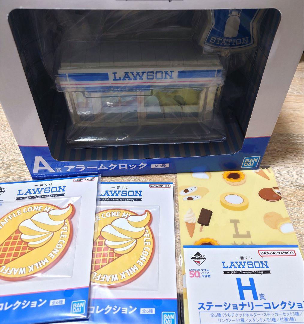一番くじ LAWSON 50th A賞アラームクロック＆ラストワン