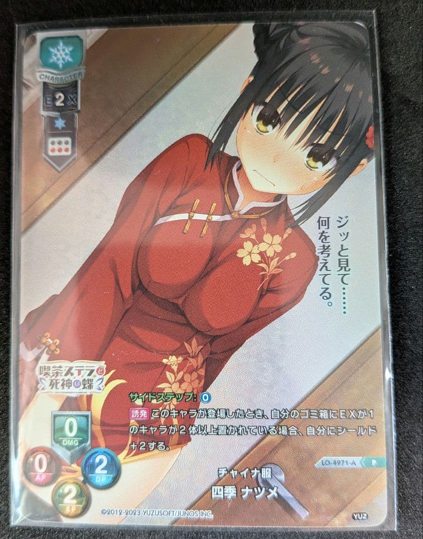 ナナノまとめ買いリクエスト商品1/2