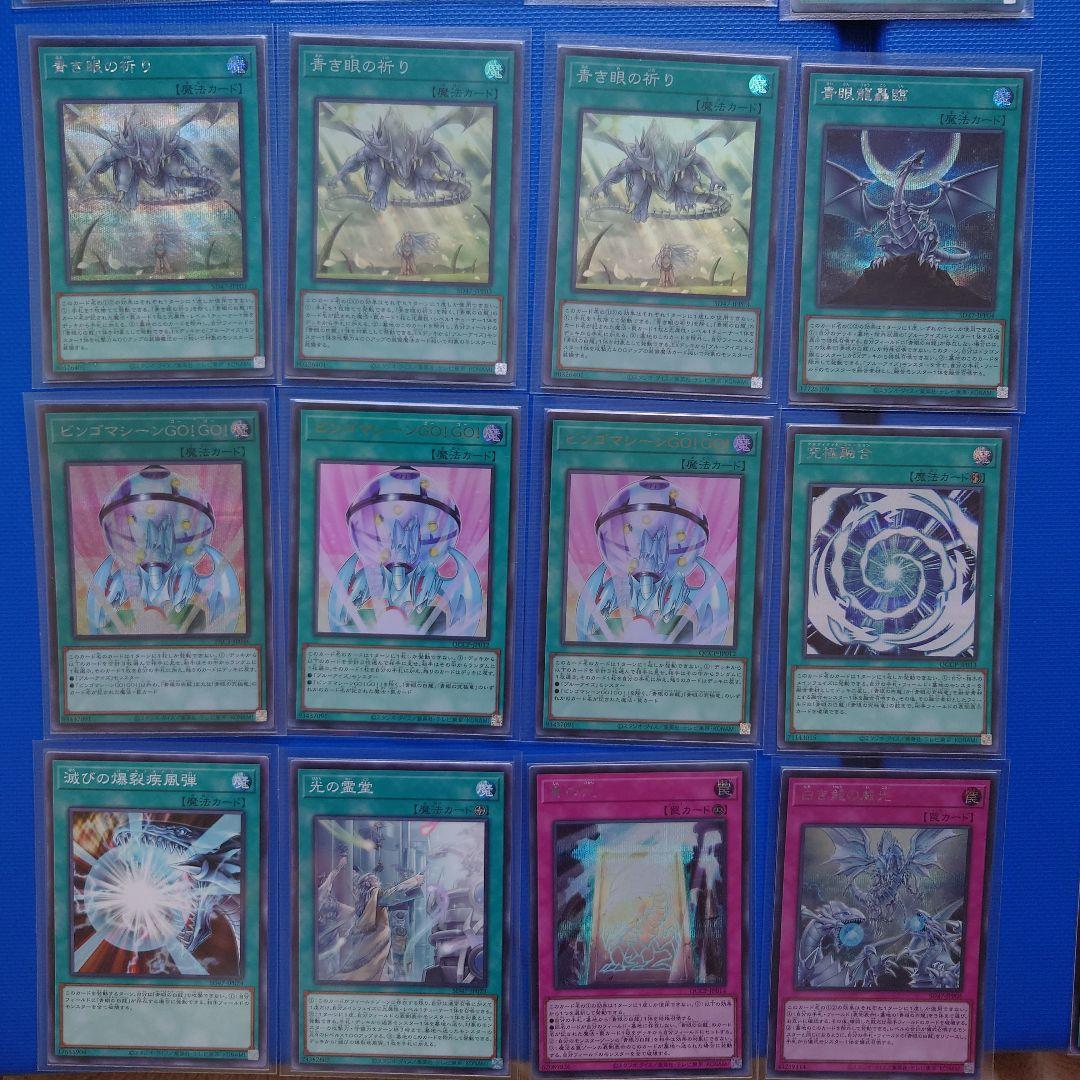 青眼の白龍　カードセット　TOYGERデッキケース　ダイス