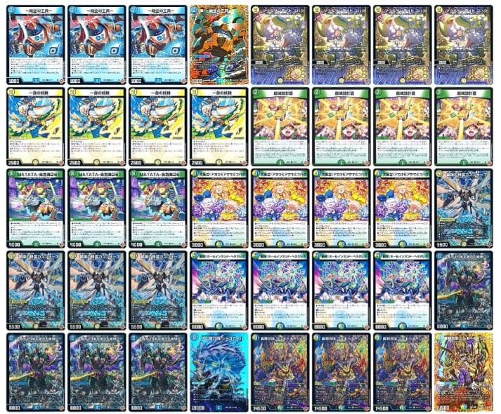 デュエマ トリーヴァゴルギーオージャー デッキ