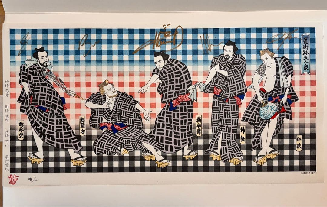浮世絵木版画 Backstreet Boys 裏街路五人衆200部限定サイン入り