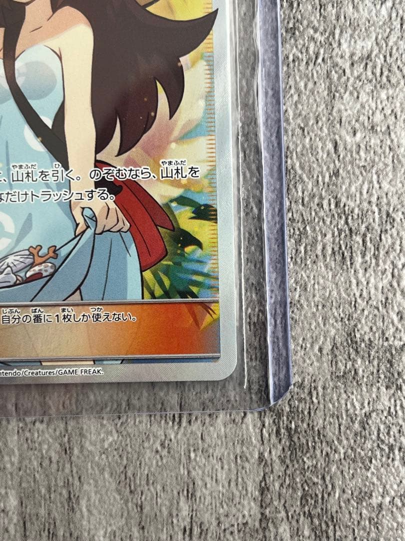 【美品】かんこうきゃくSR