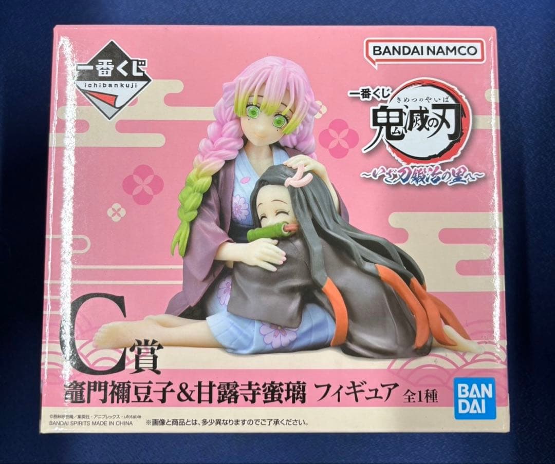 鬼滅の刃 一番くじ 暴かれた刀鍛冶の里 C賞 ラストワン賞