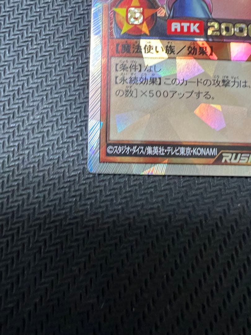 【4/25まで】ブラックマジシャンガール オーバーラッシュレア