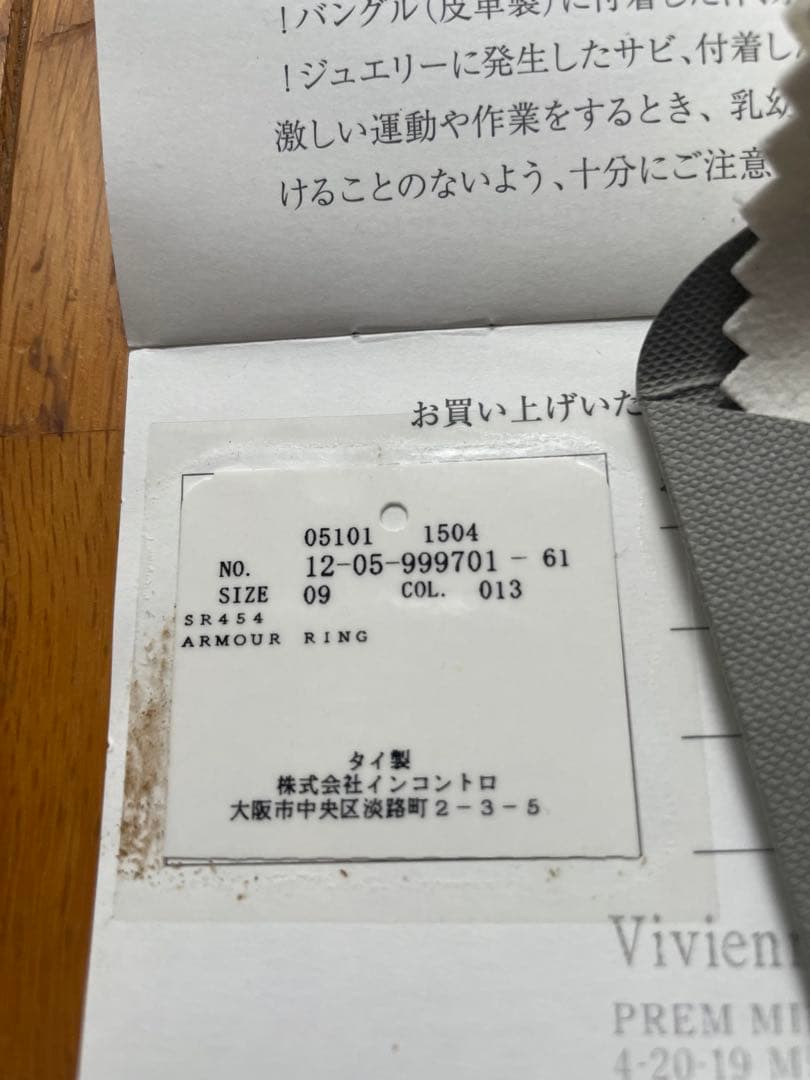 ヴィヴィアンウエストウッド　リング3点