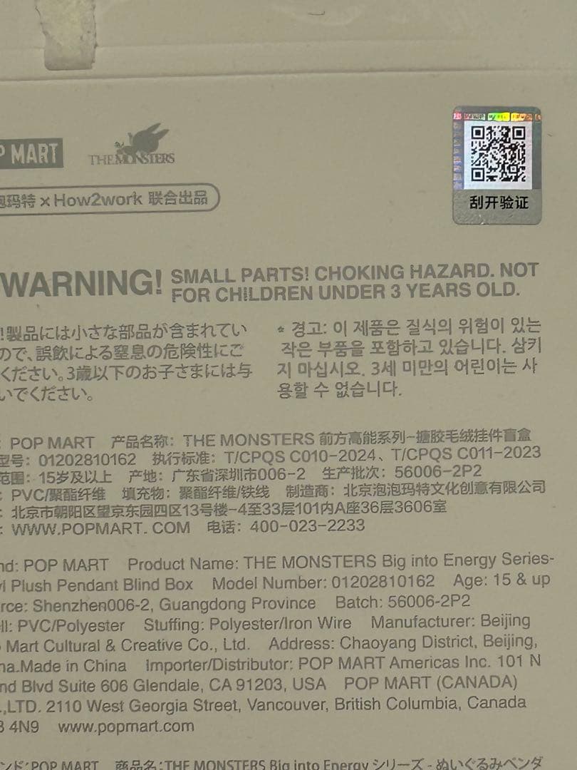 ラブブ エナジー 6つセット コンプリート コンプ labubu energy