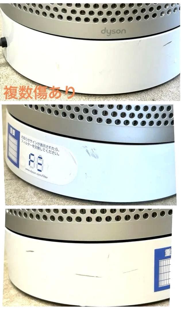 ダイソン　dyson pure cool ピュア　クール　箱付