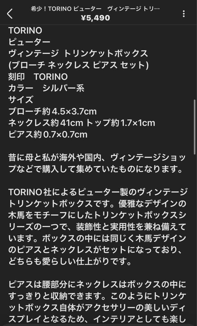 P子様 セール割！リクエスト 6点 まとめ商品