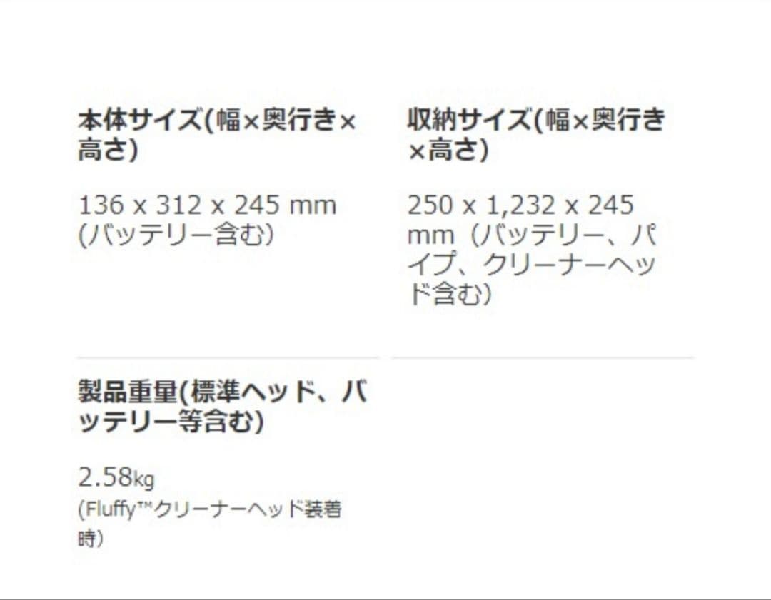 新品ダイソン Dyson Cyclone V10 Fluffy SV12FFLF