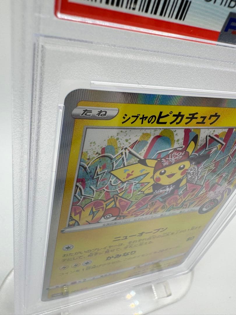 s*e様 【PSA10】シブヤのピカチュウ 002/S-P PROMO GEM