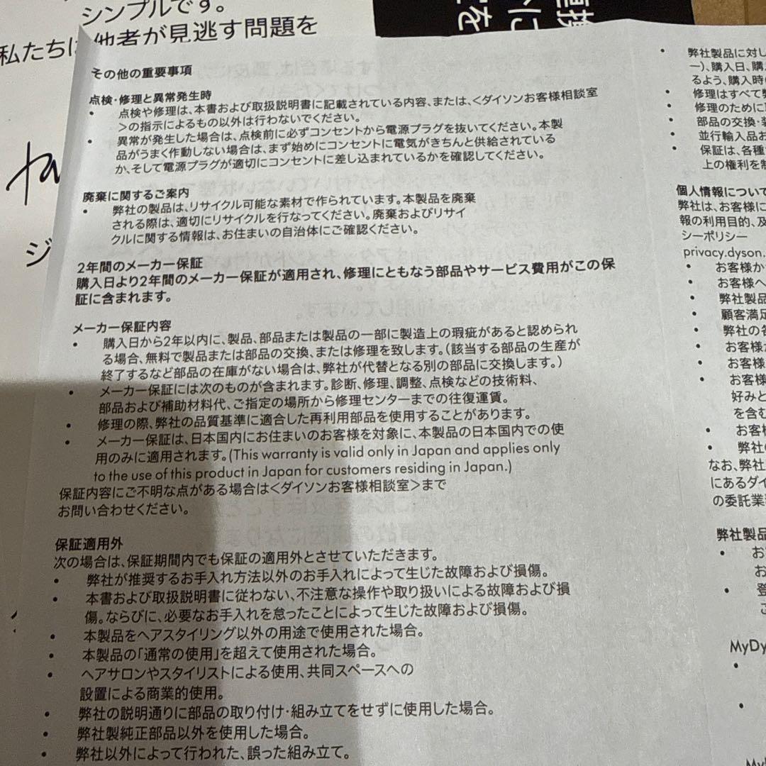 ダイソン Airwrap i.d. マルチスタイラー＆ドライヤー